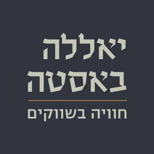 יאללה באסטה
